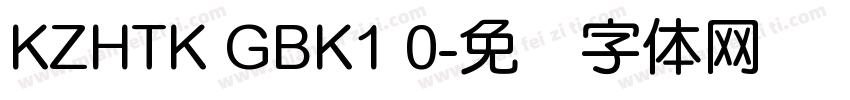 KZHTK GBK1 0字体转换